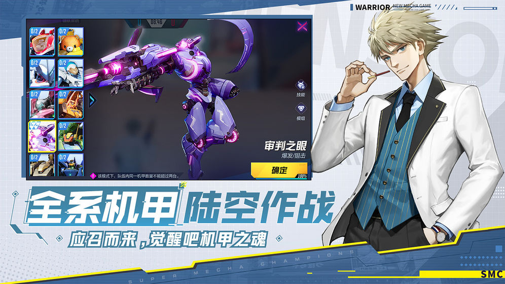 机动都市阿尔法日服