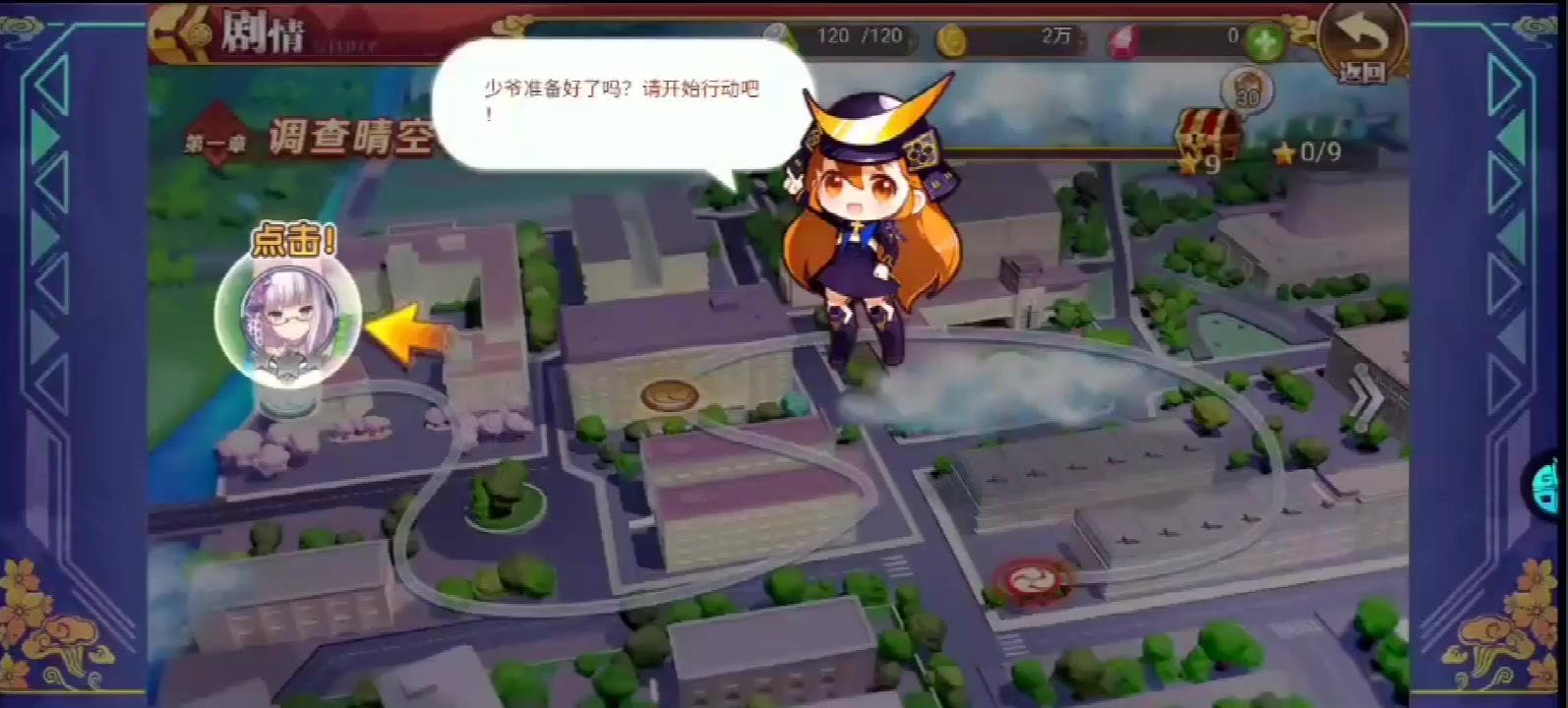 風(fēng)暴之錘 手游