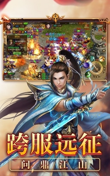 岁月征途高爆版