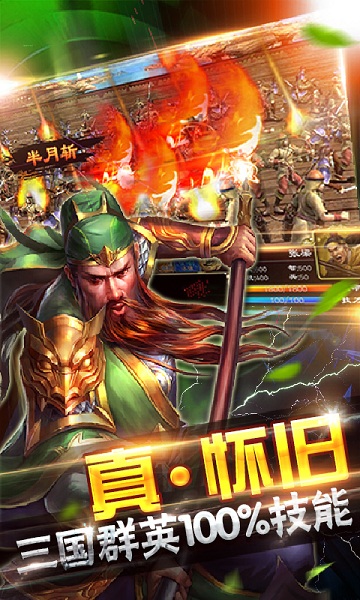 4399超級群英傳