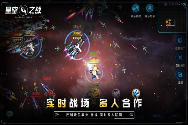 星空之戰(zhàn) 應(yīng)用寶版