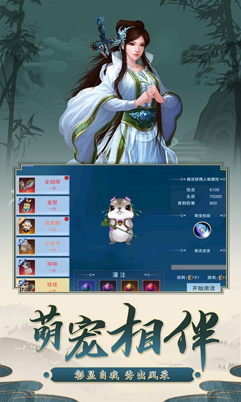 江湖傳說之不良人
