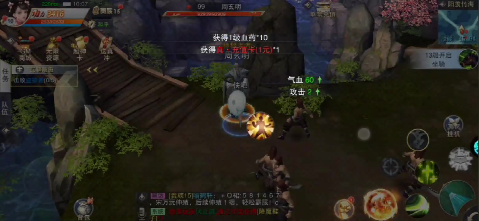 封仙傳奇 官方版