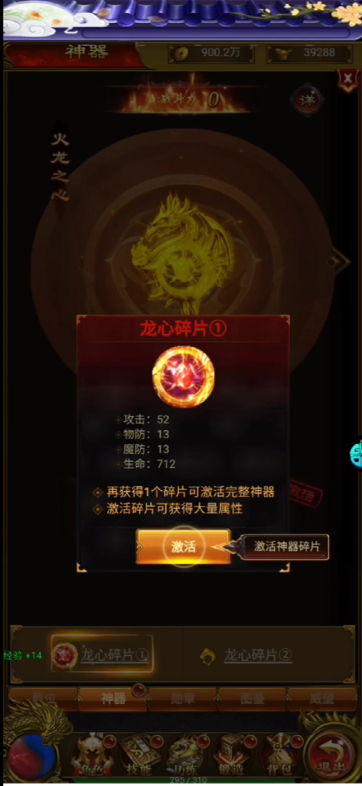 傲劍蒼穹官方版