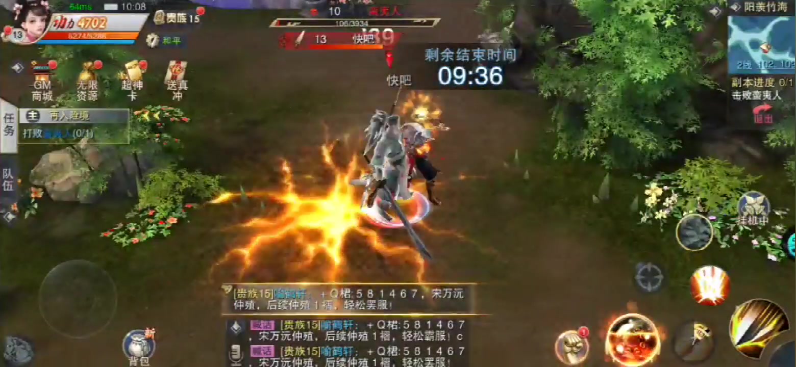 封仙傳奇 官方版