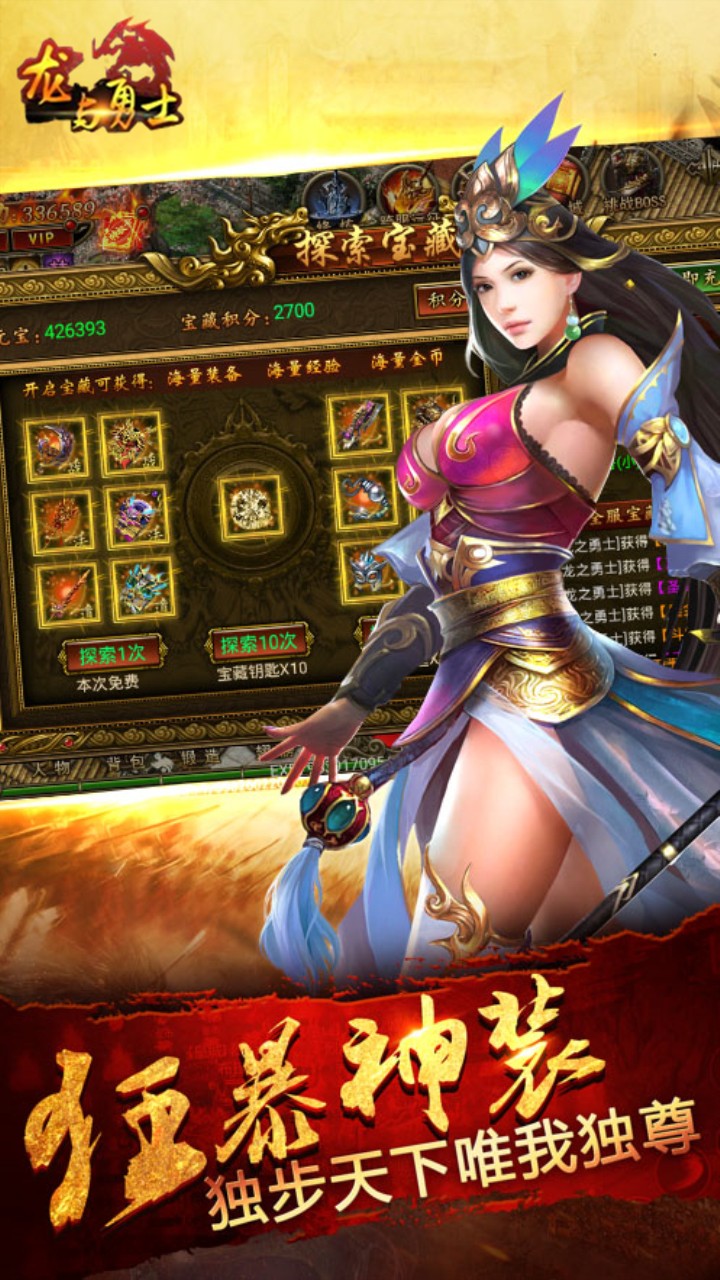 龍與勇士合成放置RPG