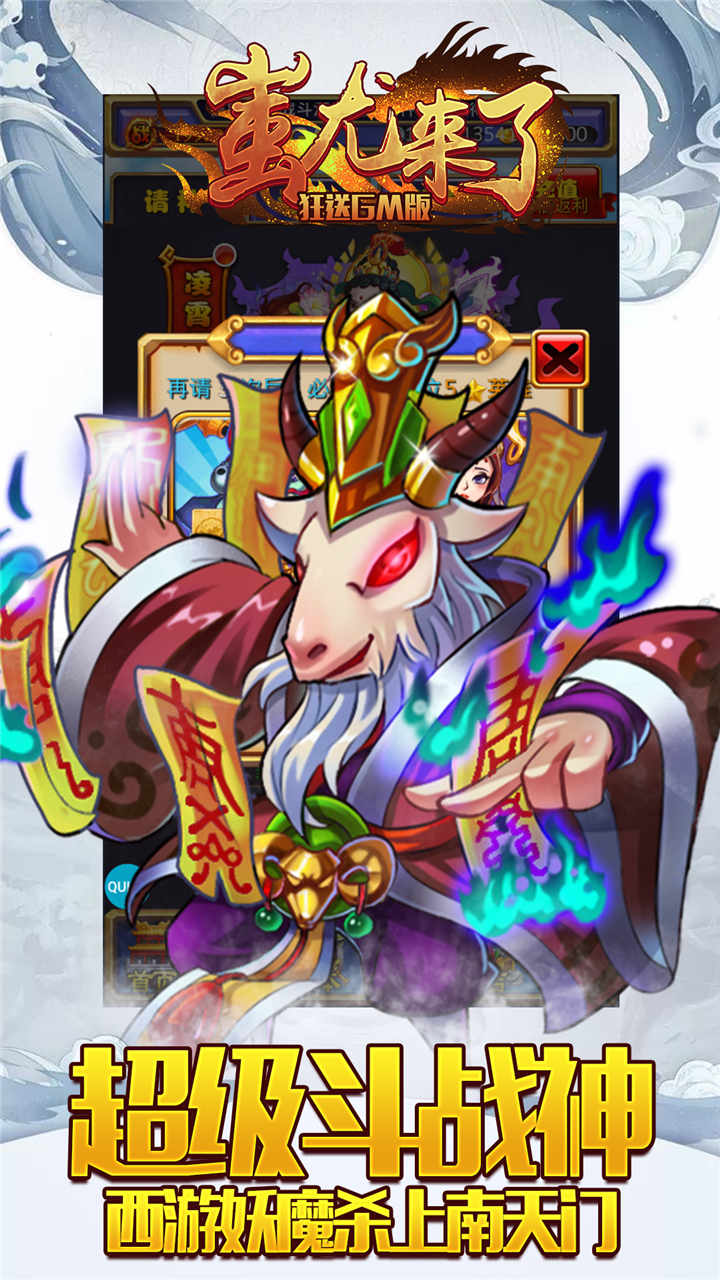 蚩尤來(lái)了BT（狂送GM版） 果盤版