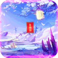 剑倚天下HD版
