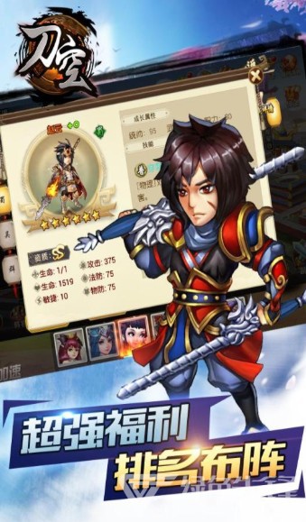 刀空GM福利版