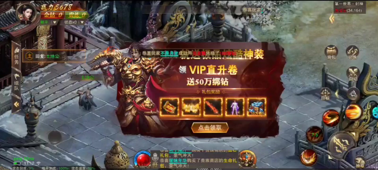 龍城傳奇