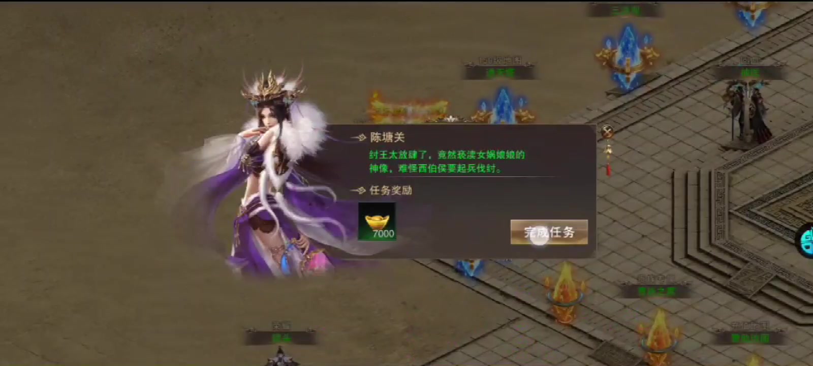 龍城傳奇
