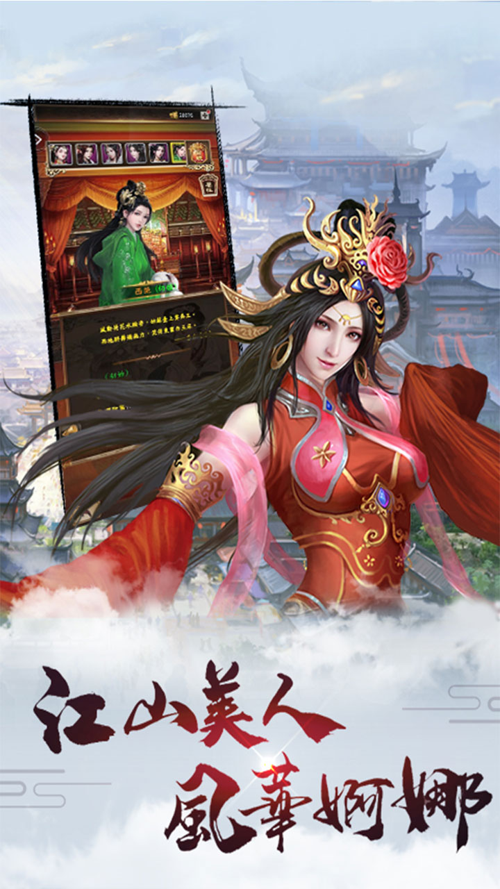 三國戰(zhàn)   果盤版