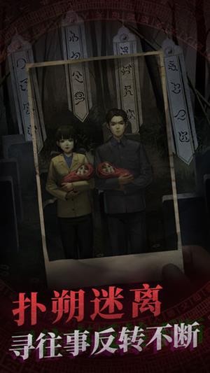 紙嫁衣