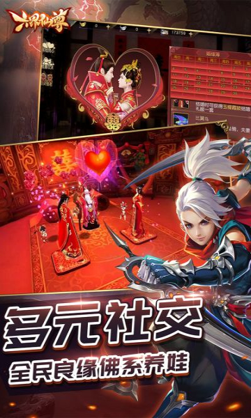 六界仙尊送2021充值版