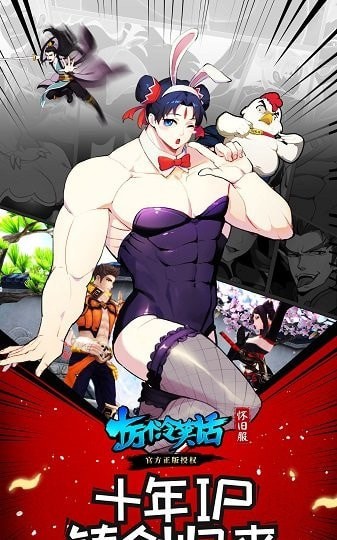 十萬個冷笑話懷舊版