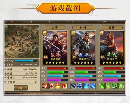放置群英傳最新版