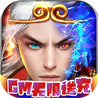 仙境情緣GM送千充版