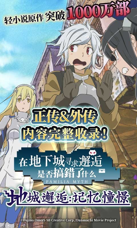 地城邂逅記憶憧憬折扣版