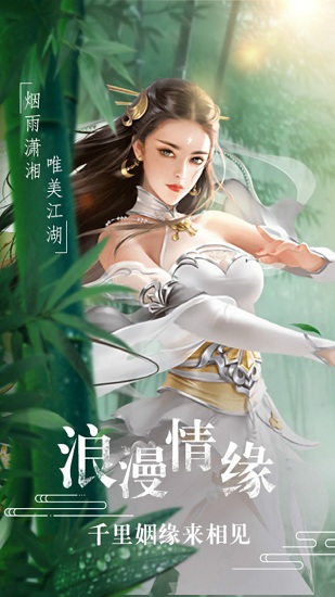 戀天仙官方版