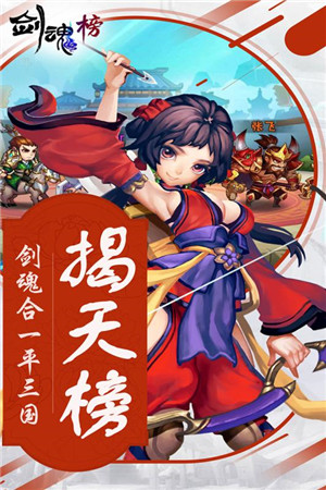 剑魂榜37版手游