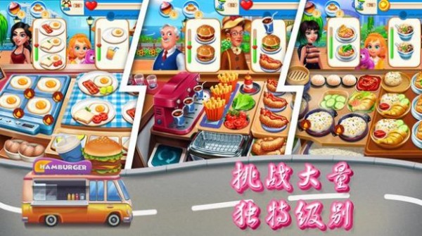 餐車快餐店