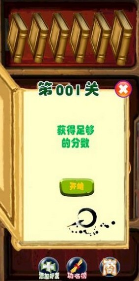 漢字狀元