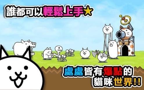 貓咪大戰(zhàn)爭(zhēng)2021