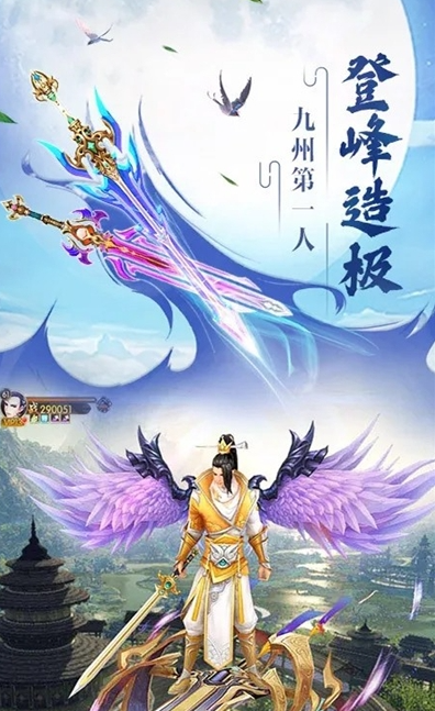 逍遙春秋神仙版