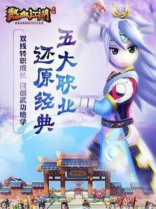 熱血江湖滿V