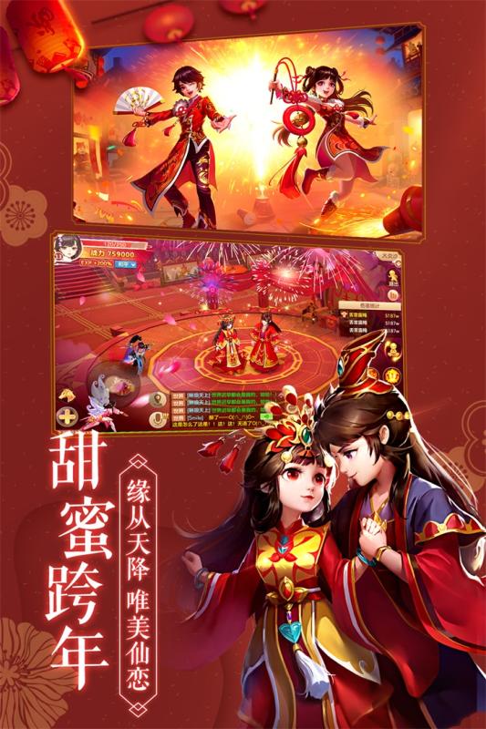 修仙記御劍修仙