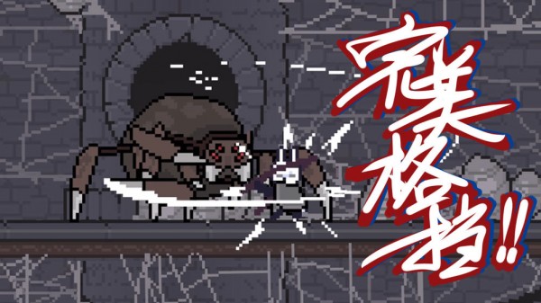 只兔不滅的勇者官方版