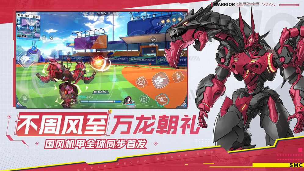機動都市阿爾法紅包版
