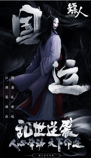 鏢人單機手游