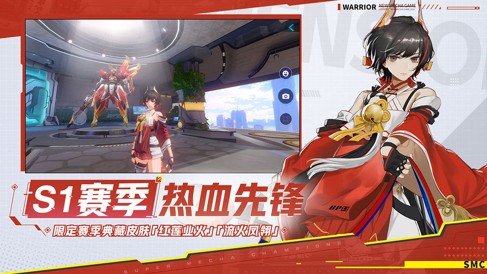 機動都市阿爾法紅包版