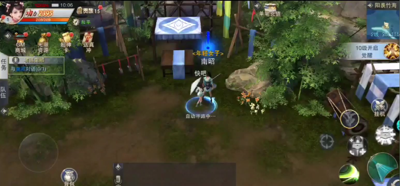 開(kāi)掛江湖