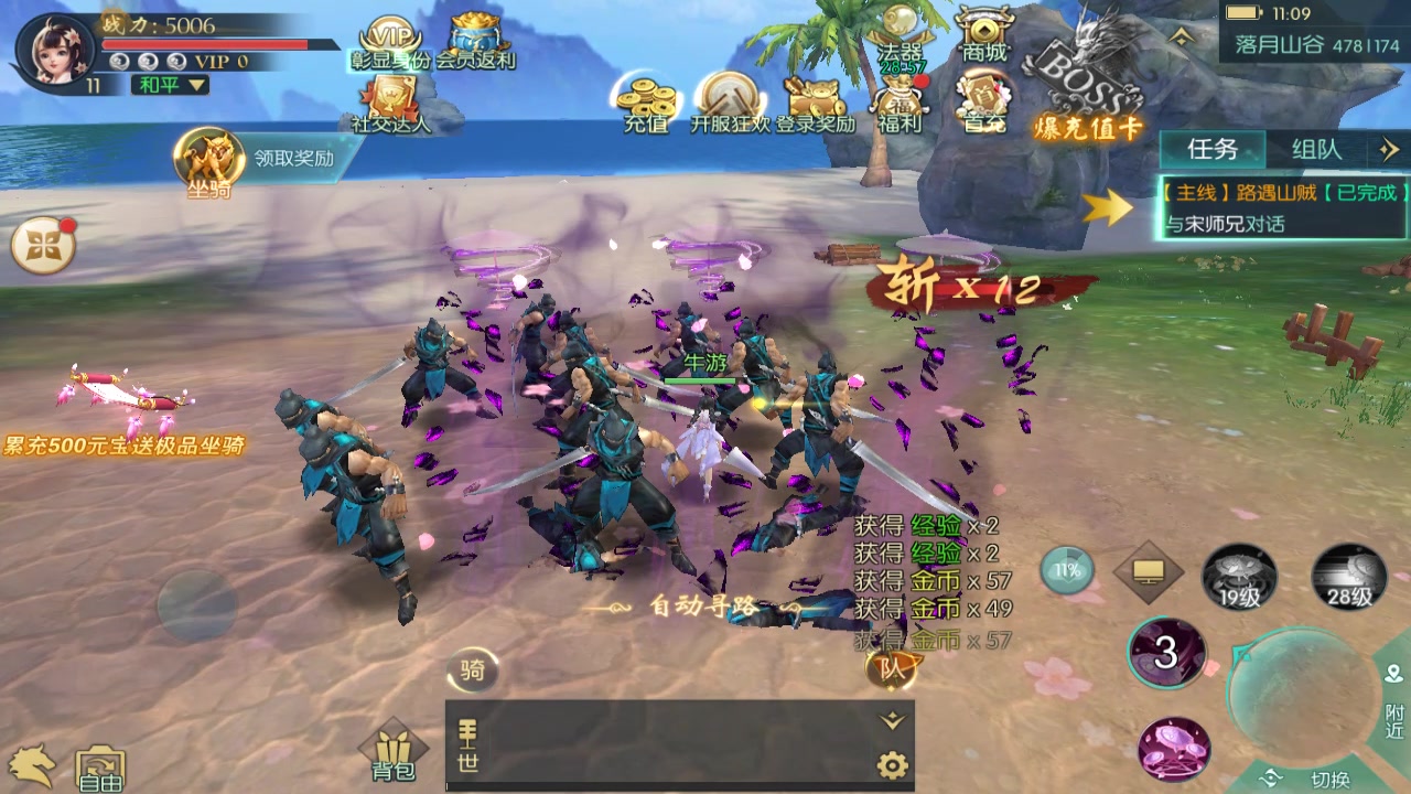 真武江湖官方版