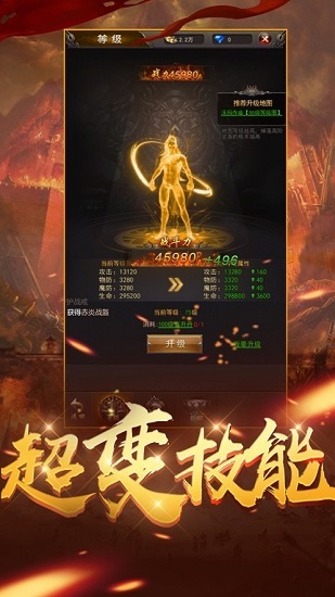 元神合擊