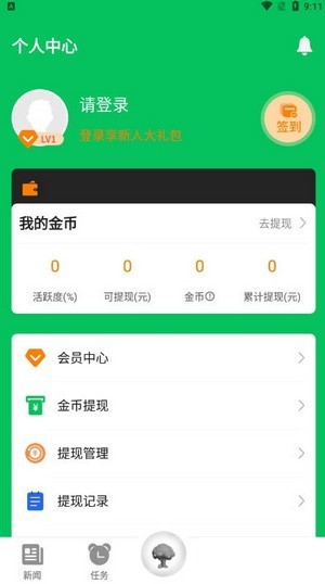 種樹賺錢