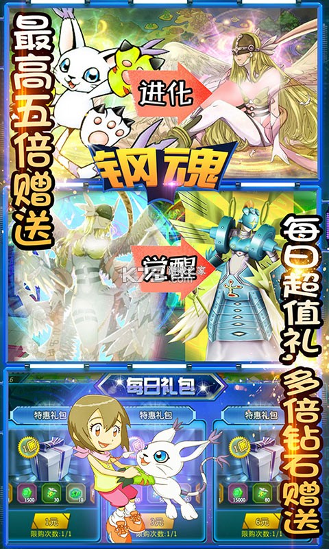 鋼魂無限送充值版
