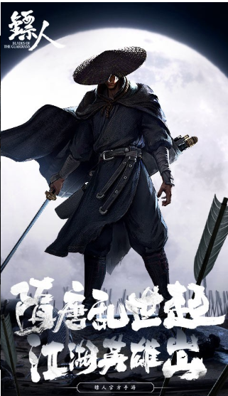 鏢人單機手游