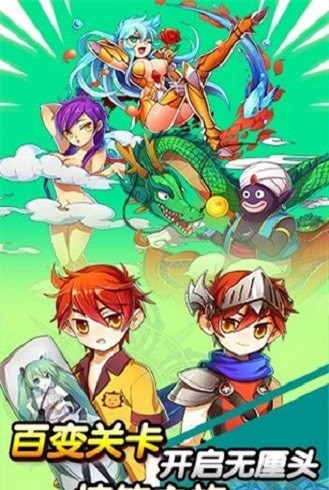 亂斗連萌動漫