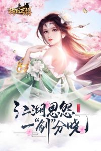 我在江湖官方版