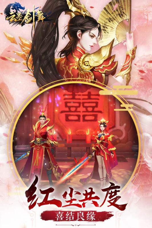 云墨剑舞 折扣版