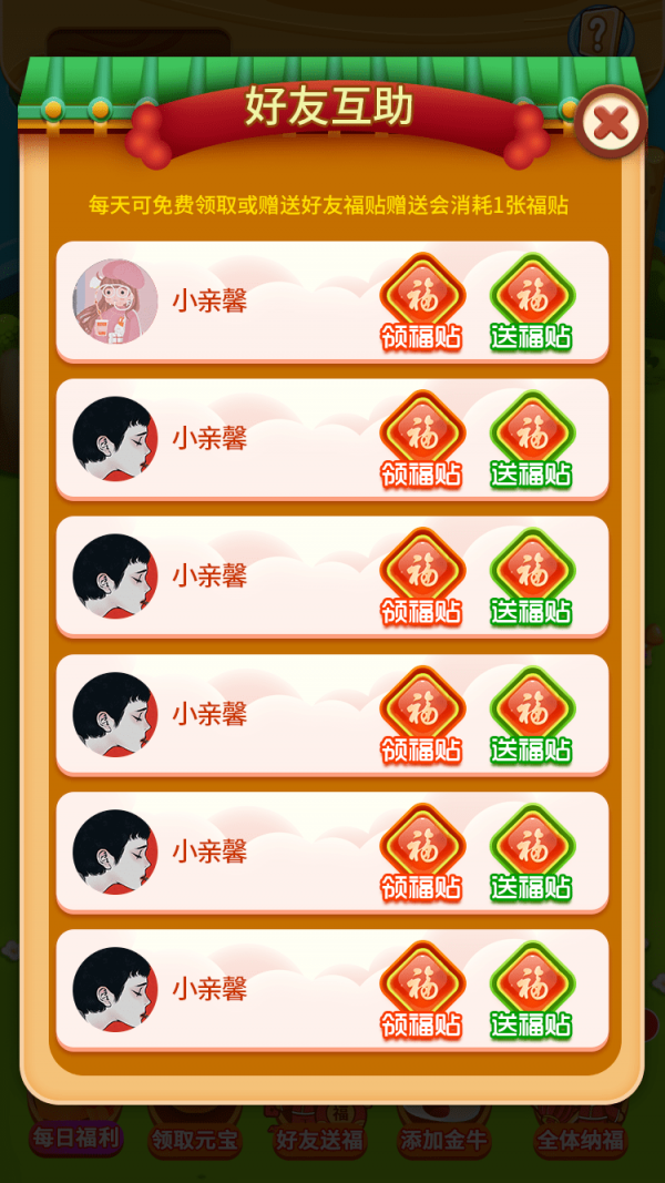 福氣金牛
