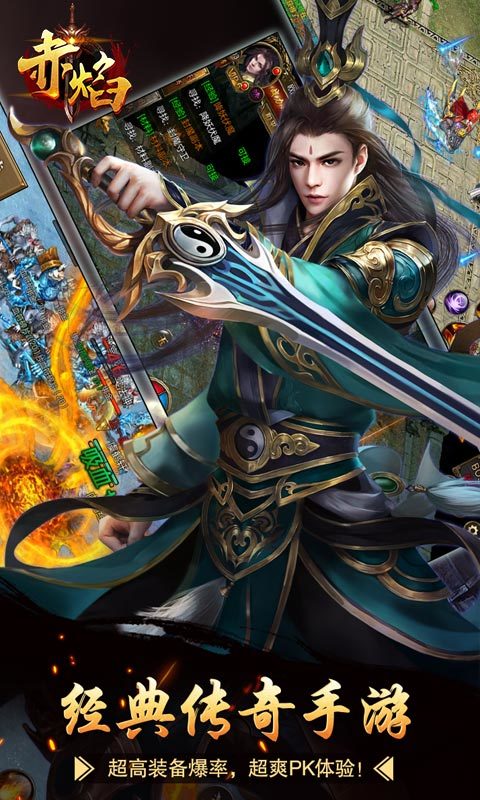 赤焰首充送神兵版