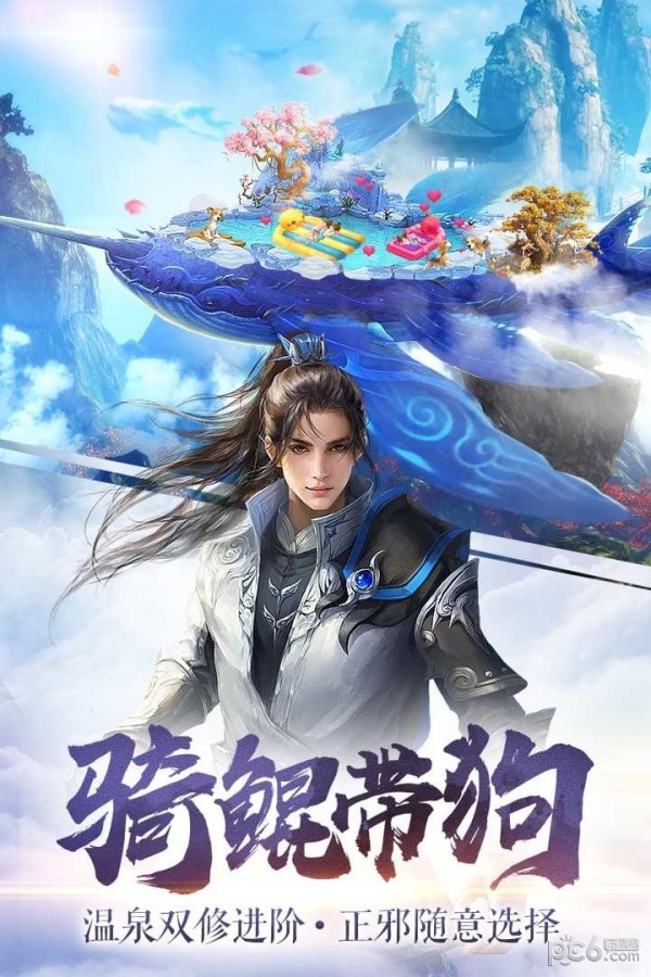 御劍八荒最新版