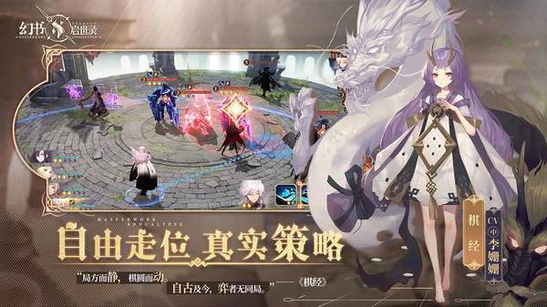 幻書啟世錄禮包版