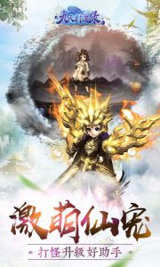 九天封魔錄單機(jī)版