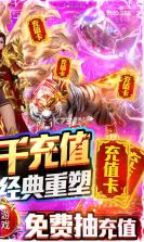 誅神送充版