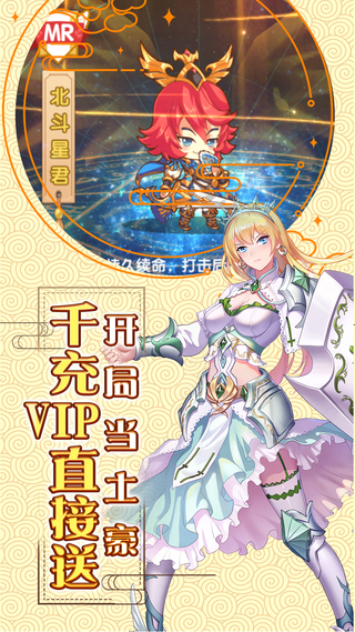 萌戰無雙送千充壕抽